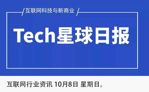 Tech日報 周鴻祎痛批同程商旅 蘋果商店驚現(xiàn)黃軟偽裝 吳亦凡公司遭強制執(zhí)行