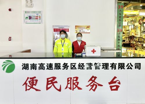 湖南高速服務區(qū)暗訪結(jié)果揭曉 企業(yè)榮膺榜首與不合格服務區(qū)警示