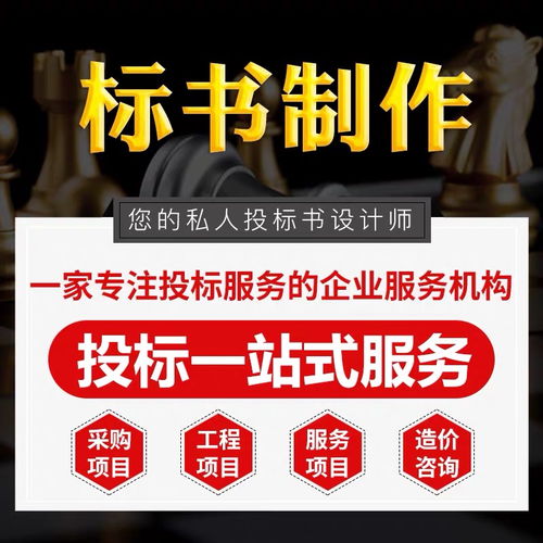 自貢專業(yè)標書代寫與廣告設(shè)計服務