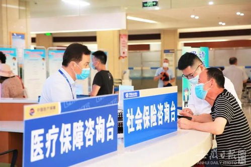 安徽推出職工醫(yī)保費緩繳新政，票務代理服務同步優(yōu)化